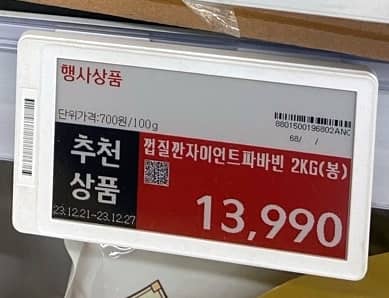 파바빈 2kg 가격