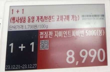 파바빈 500g 가격