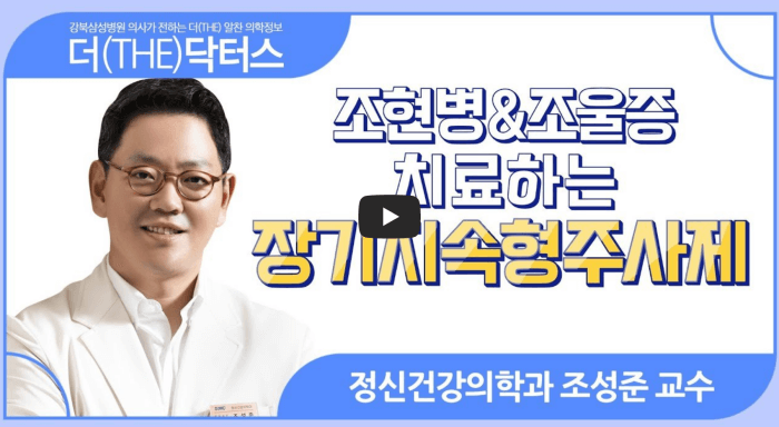 조현병