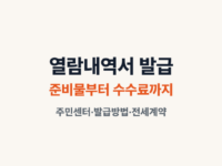 열람내역 썸네일